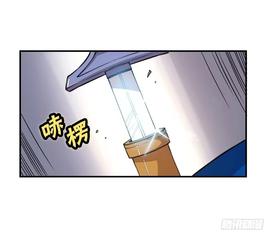 《武林之王的退隐生活》第二十一回 第7页
