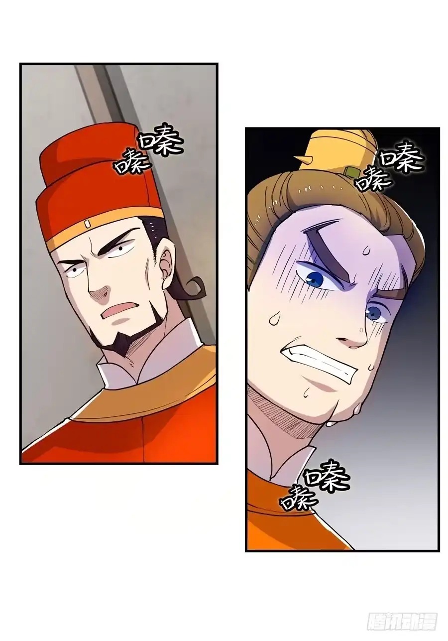《武林之王的退隐生活》第二十一回 第32页
