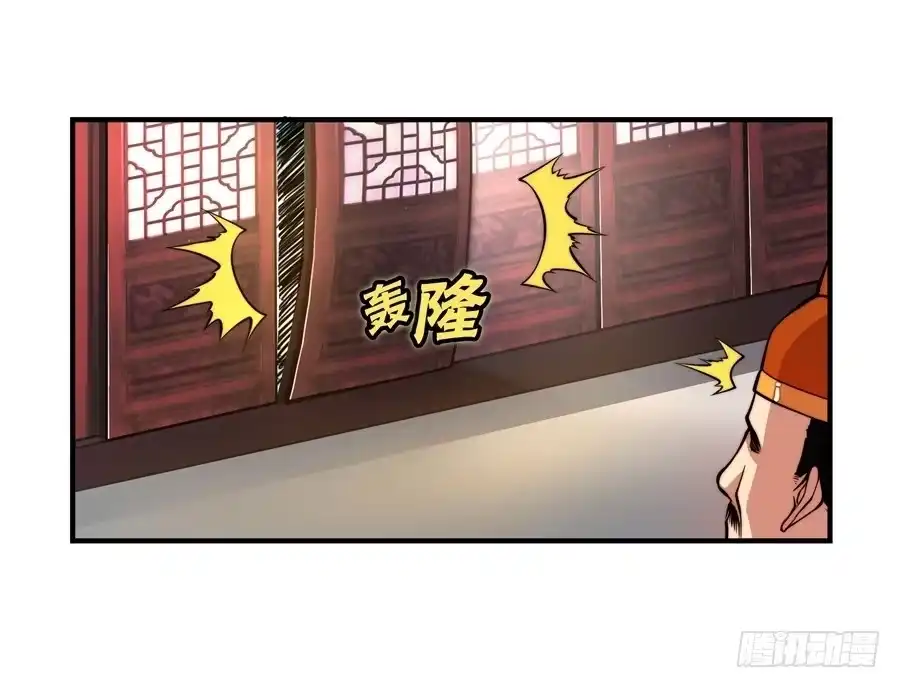 《武林之王的退隐生活》第二十一回 第22页