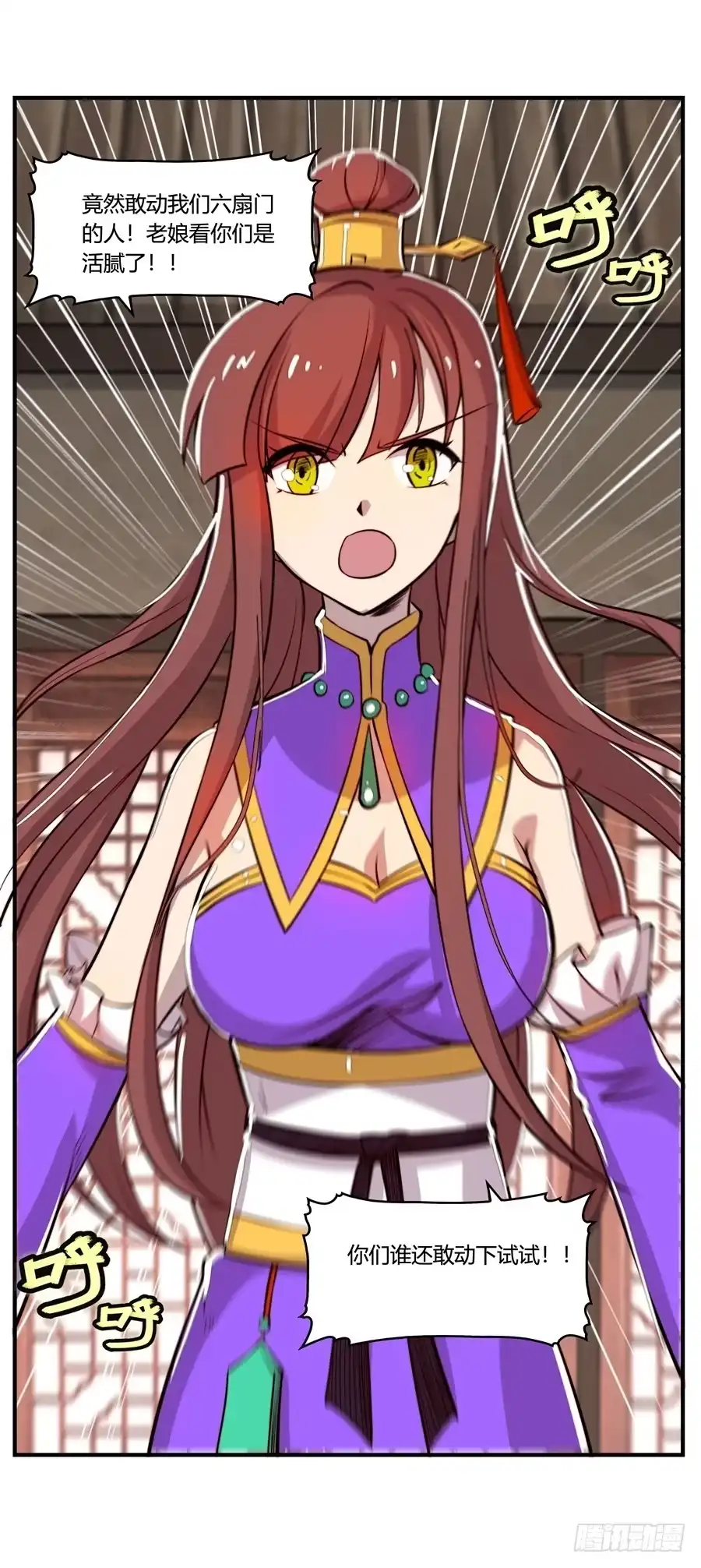 《武林之王的退隐生活》第二十一回 第50页