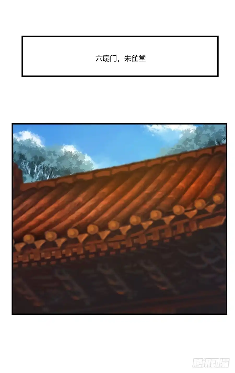 《武林之王的退隐生活》第二十一回 第2页