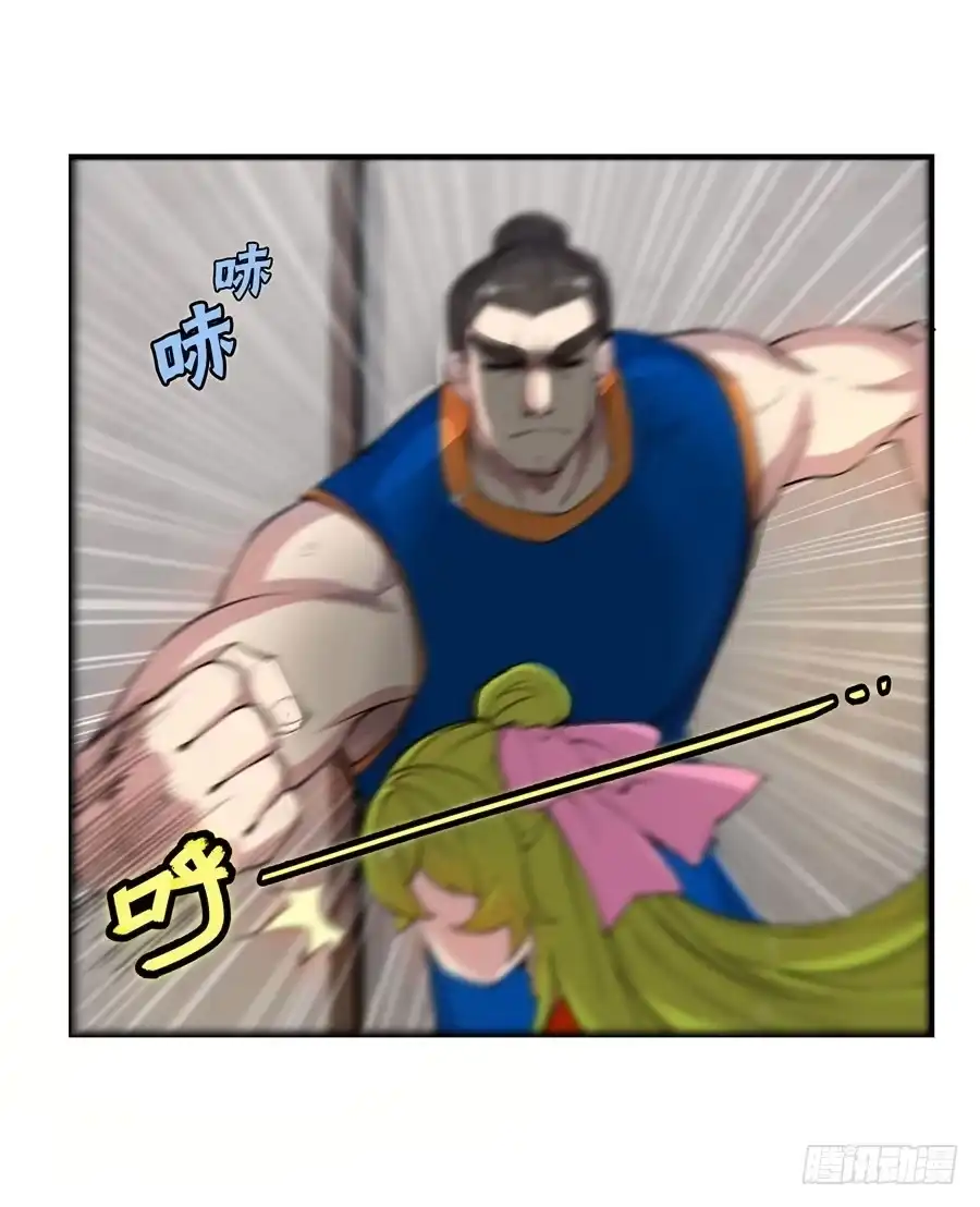 《武林之王的退隐生活》第二十一回 第35页
