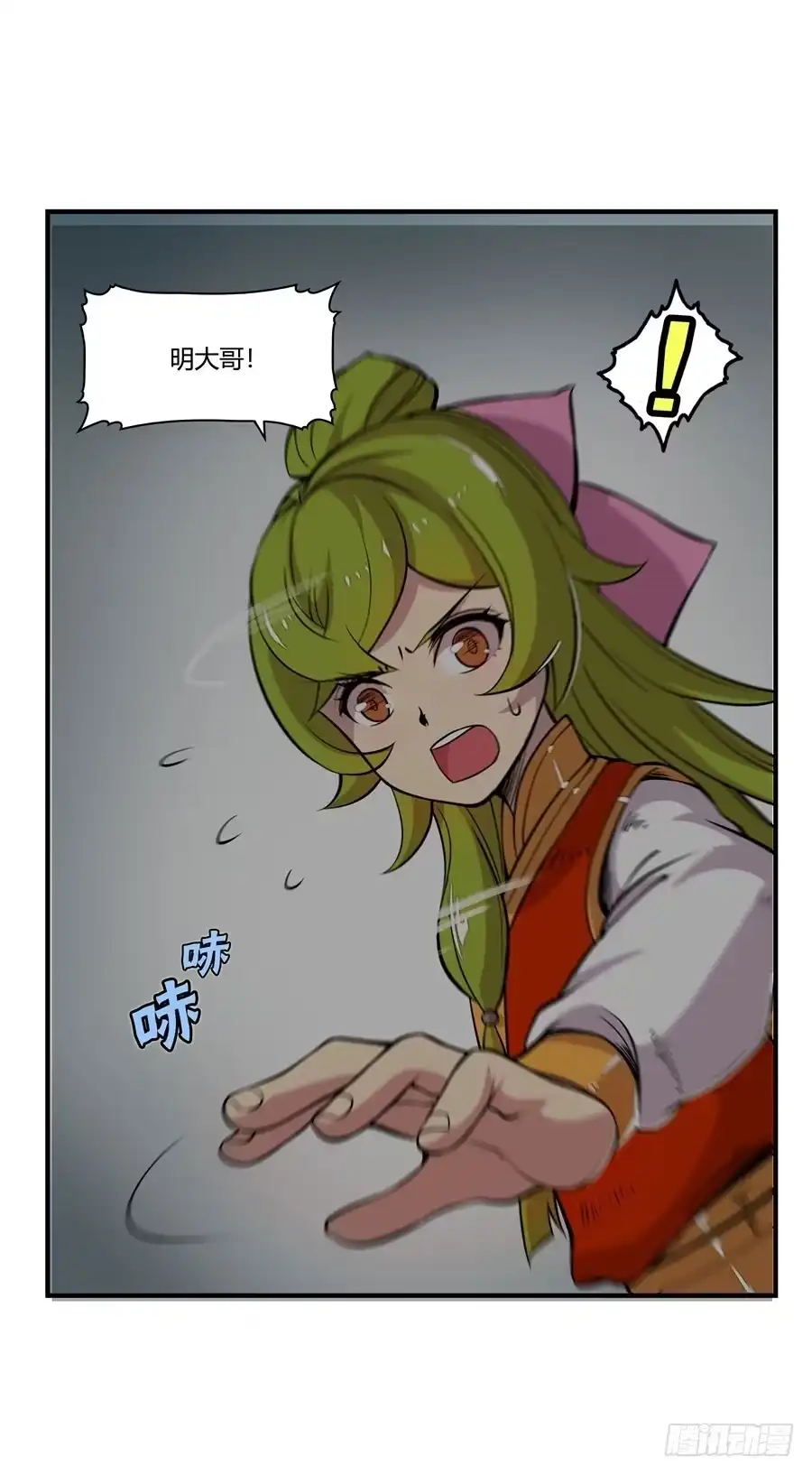 《武林之王的退隐生活》第二十一回 第43页