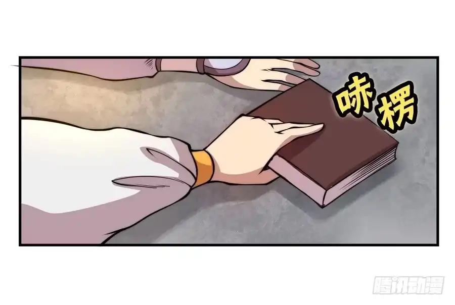 《武林之王的退隐生活》第二十一回 第27页