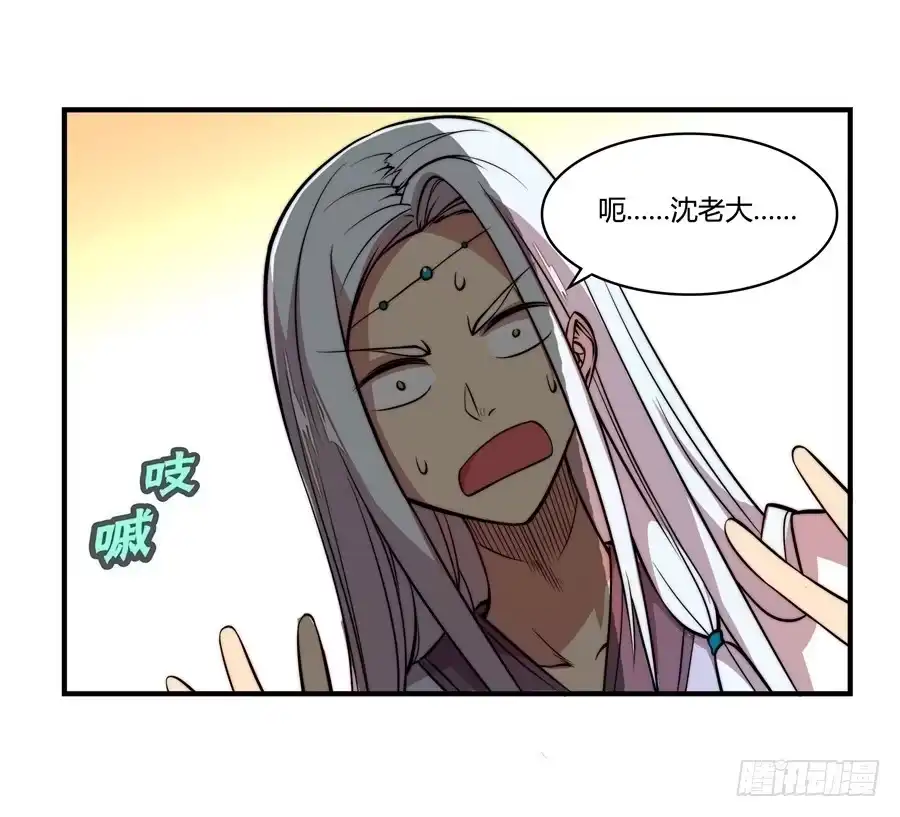 《武林之王的退隐生活》第二十一回 第19页