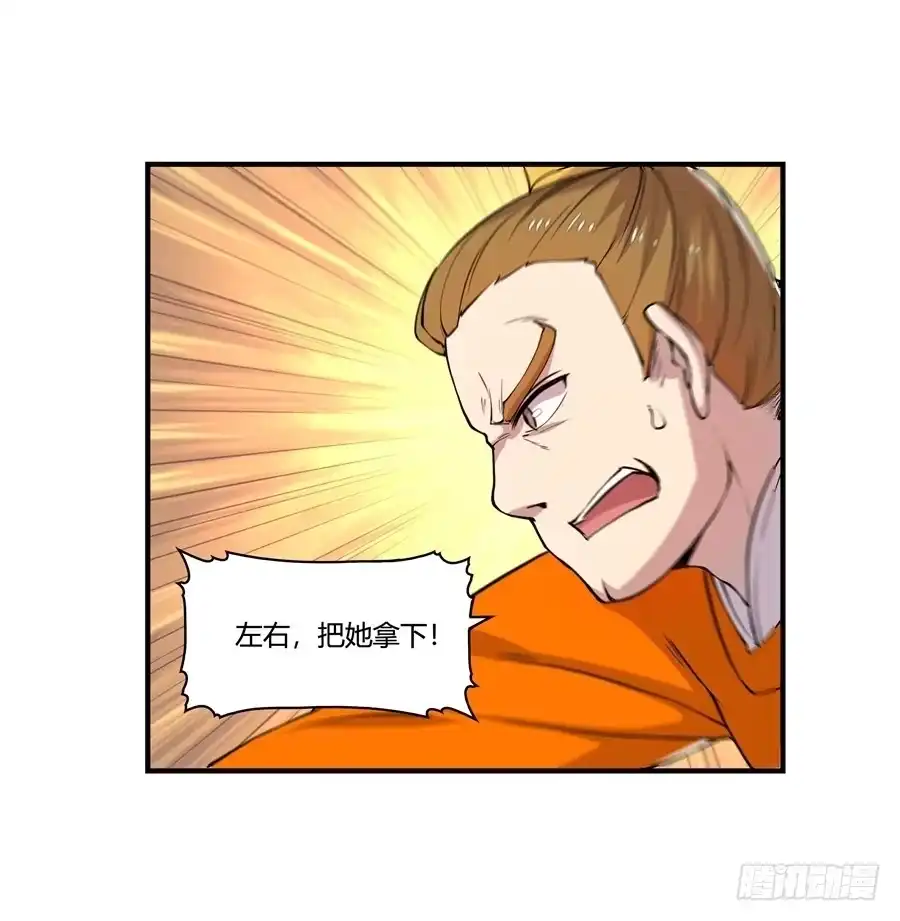 《武林之王的退隐生活》第二十一回 第34页