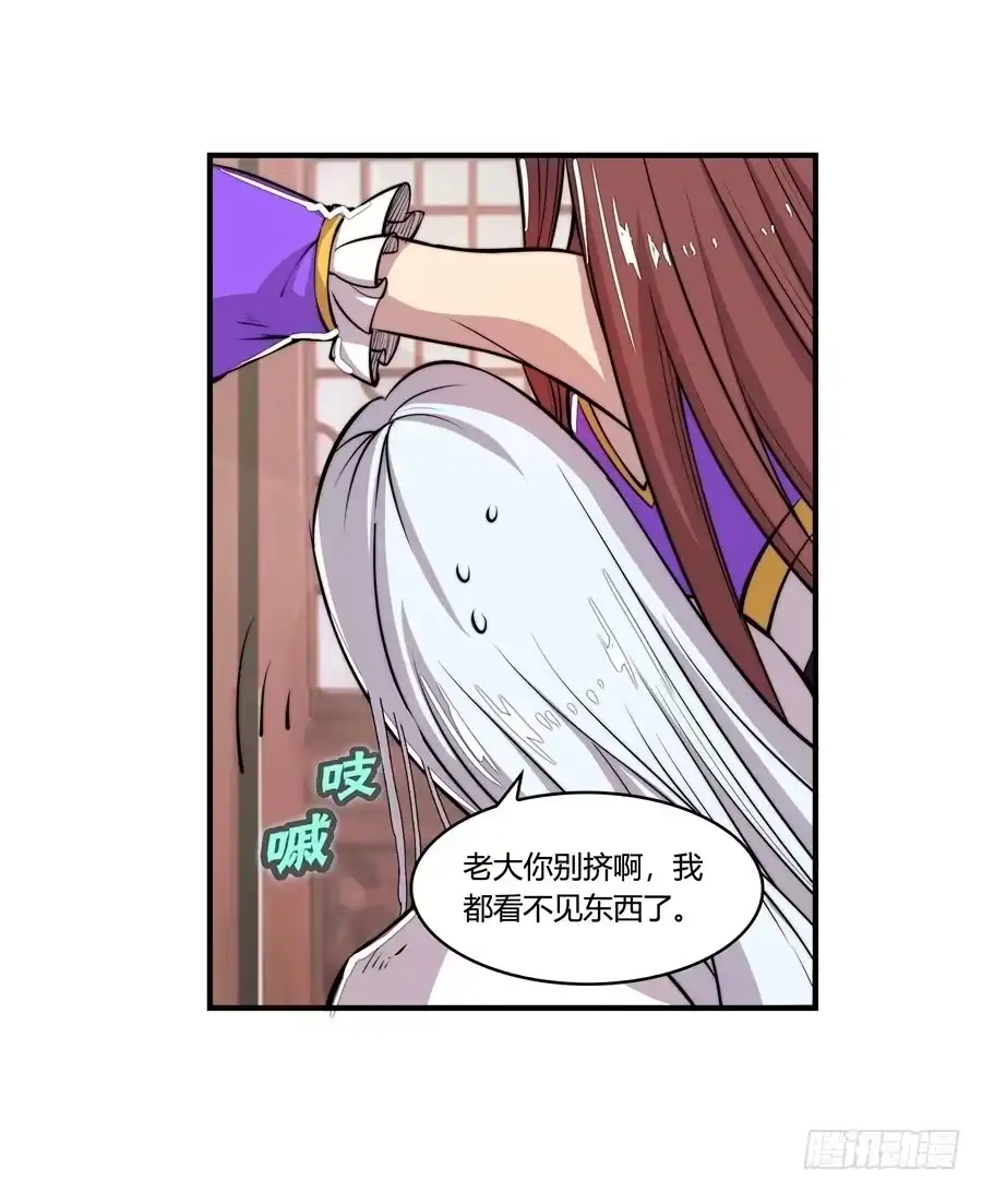 《武林之王的退隐生活》第二十一回 第16页