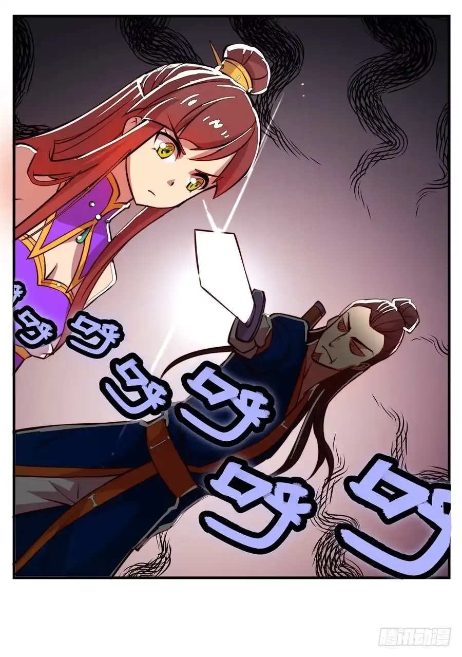 《武林之王的退隐生活》第二十一回 第53页