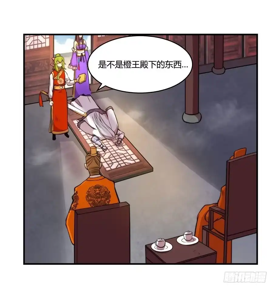 《武林之王的退隐生活》第二十一回 第28页