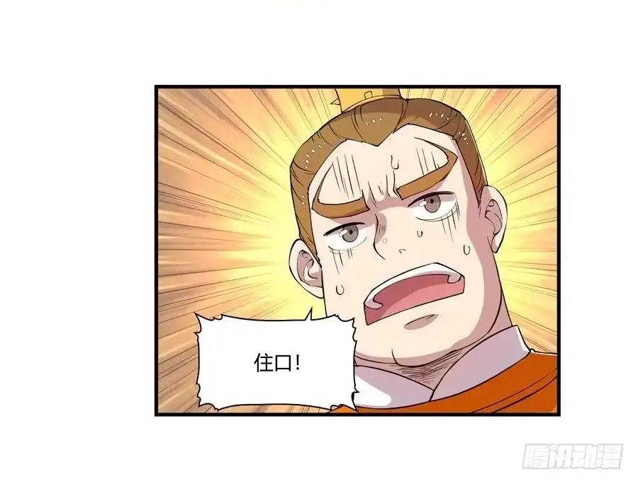 《武林之王的退隐生活》第二十一回 第30页