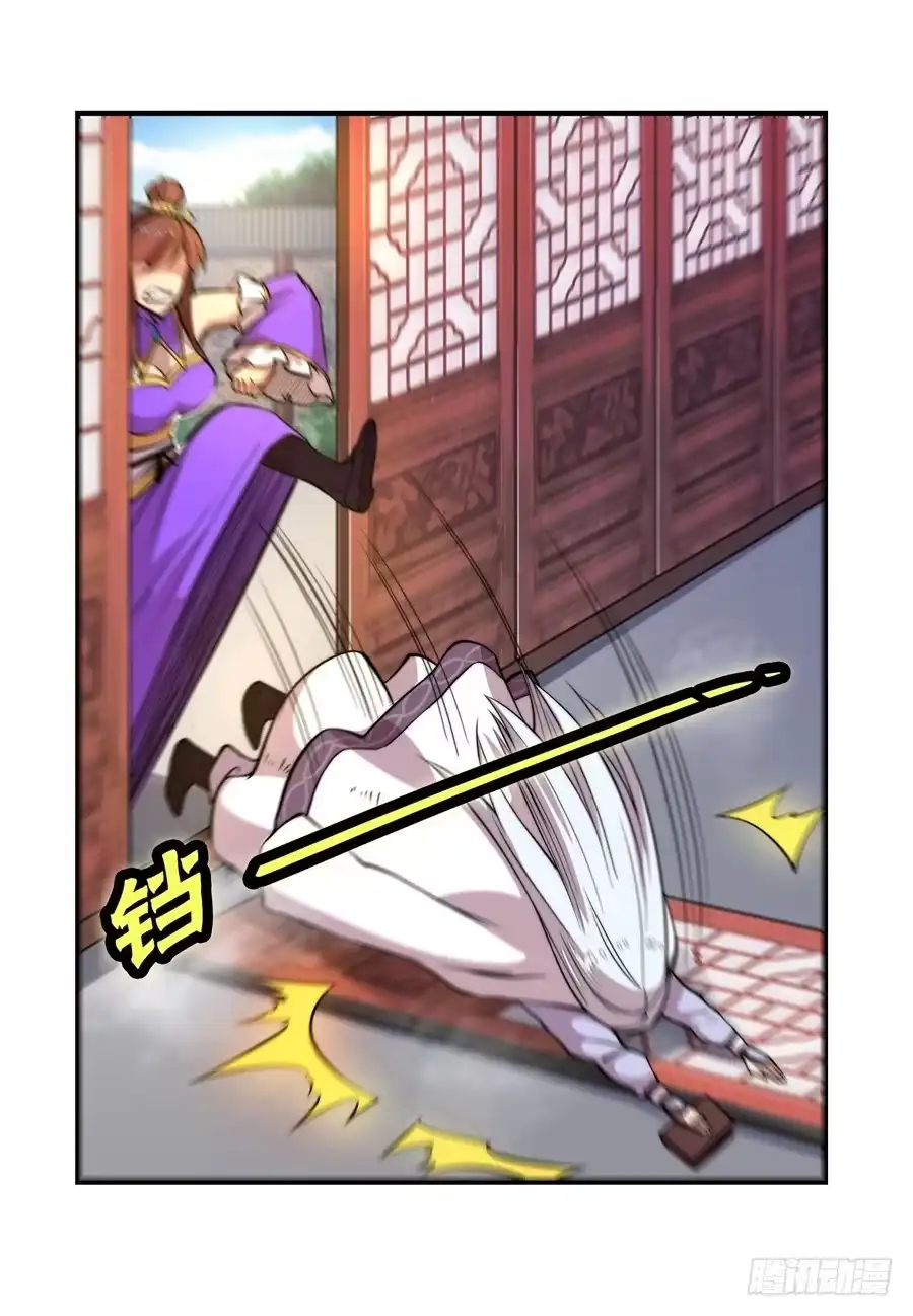 《武林之王的退隐生活》第二十一回 第23页