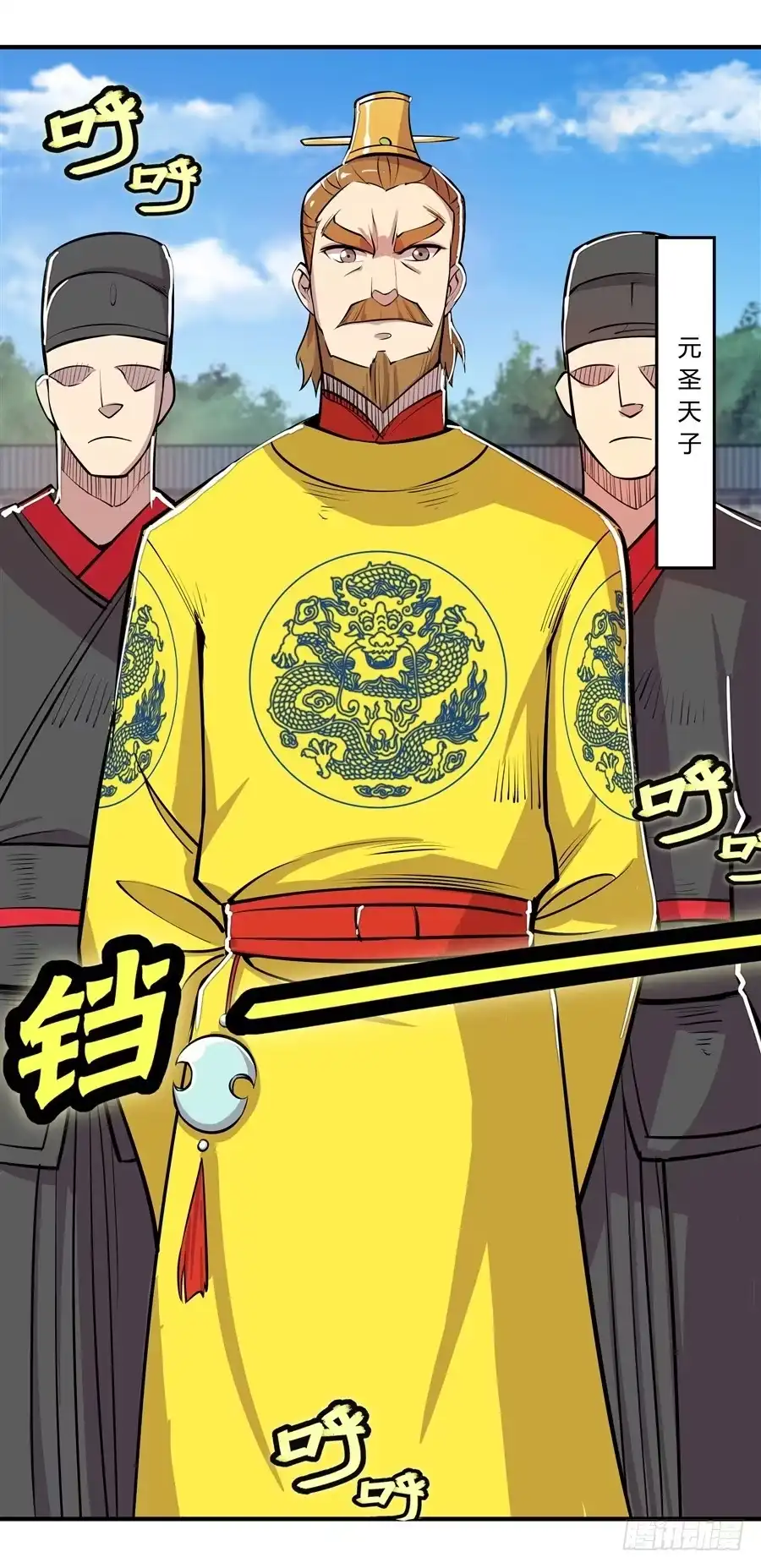 《武林之王的退隐生活》第二十二回 第53页