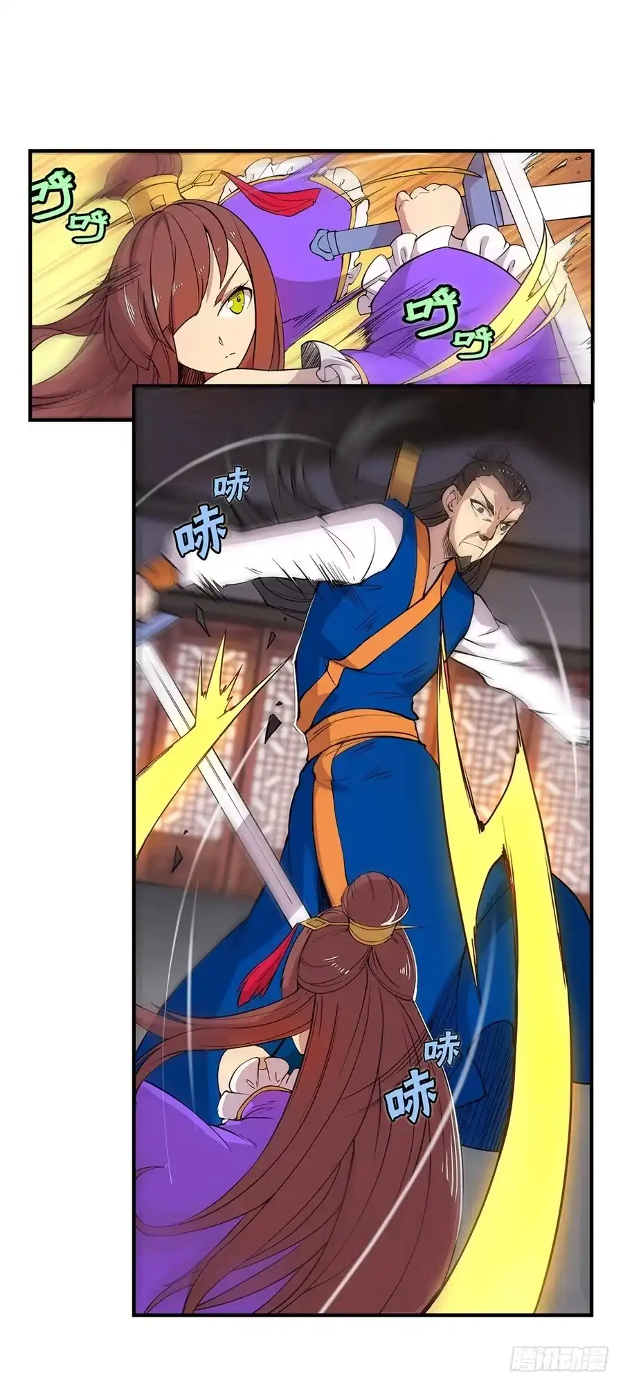 《武林之王的退隐生活》第二十二回 第23页