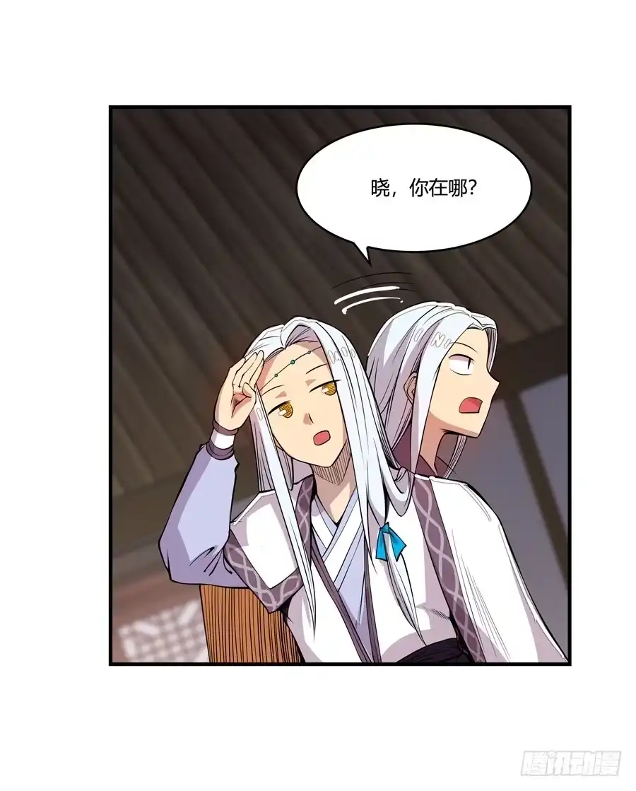 《武林之王的退隐生活》第二十二回 第41页