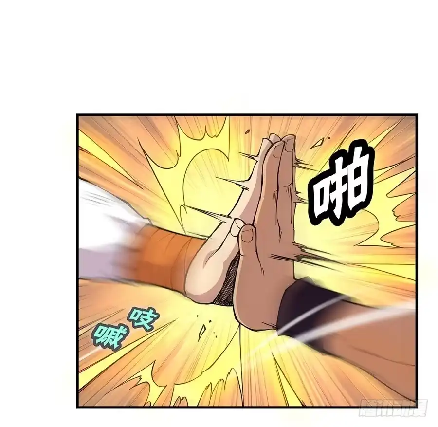 《武林之王的退隐生活》第二十二回 第19页