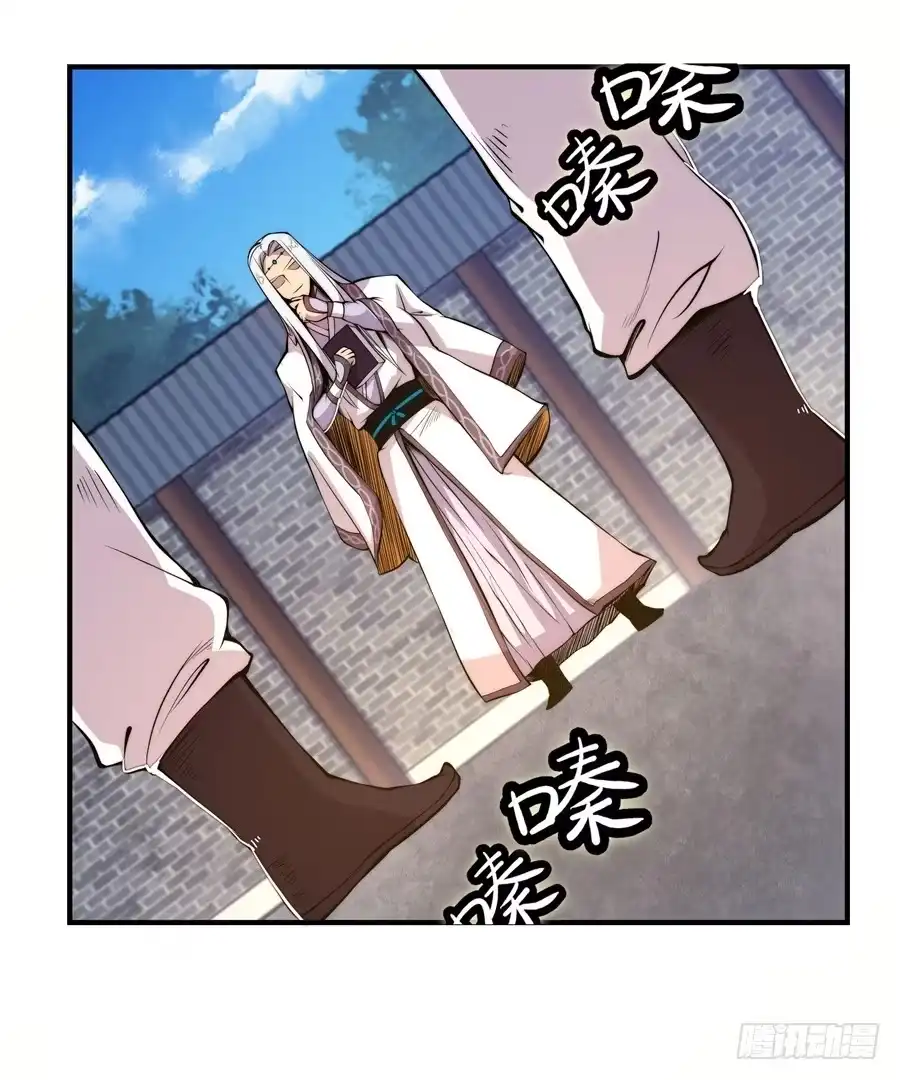 《武林之王的退隐生活》第二十二回 第2页