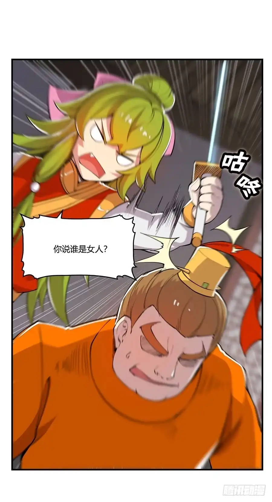 《武林之王的退隐生活》第二十二回 第55页
