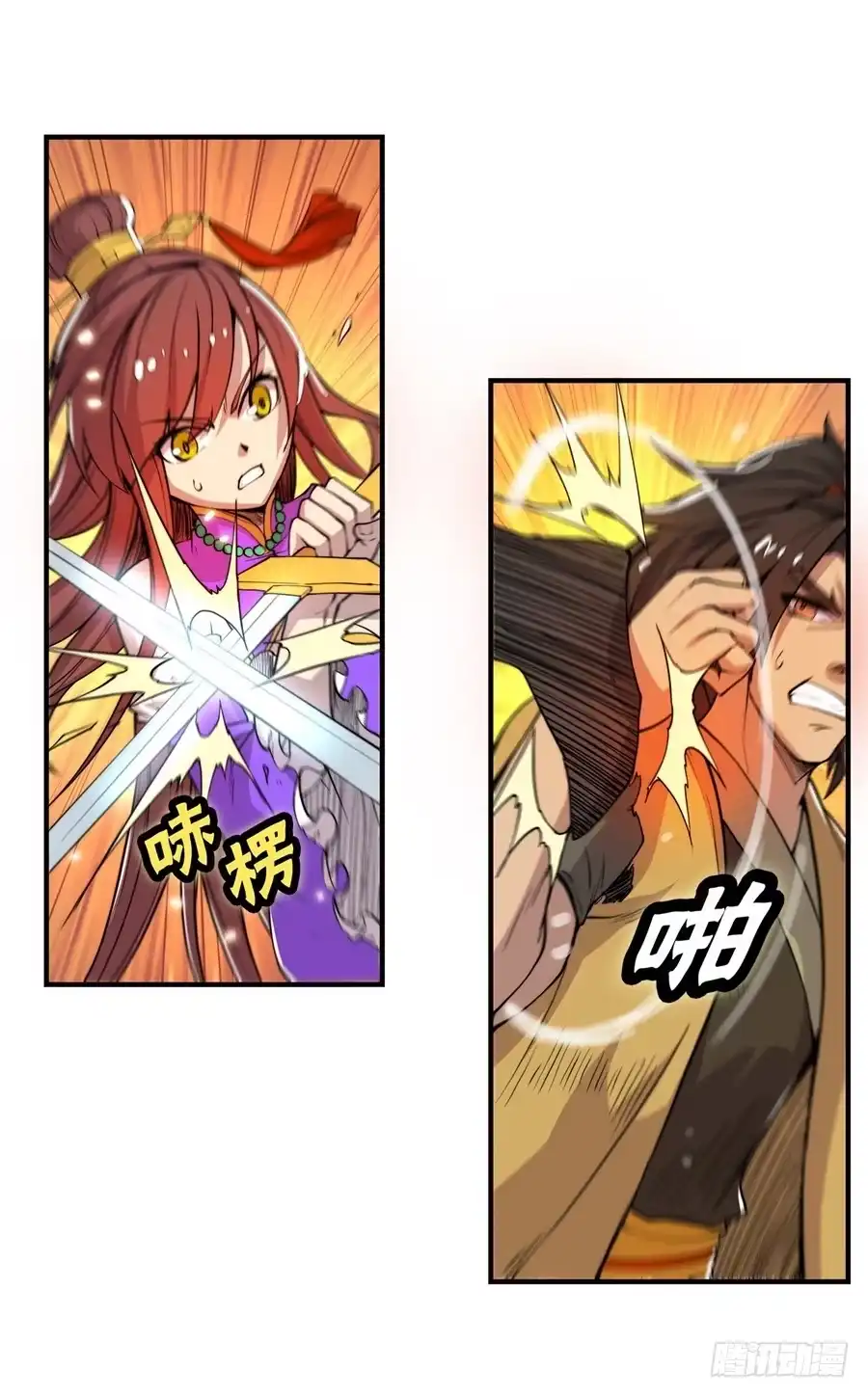 《武林之王的退隐生活》第二十二回 第34页