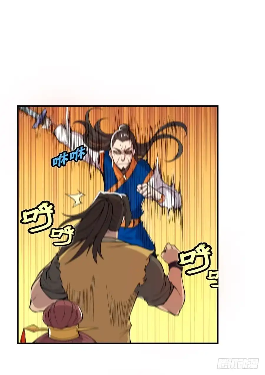 《武林之王的退隐生活》第二十二回 第32页
