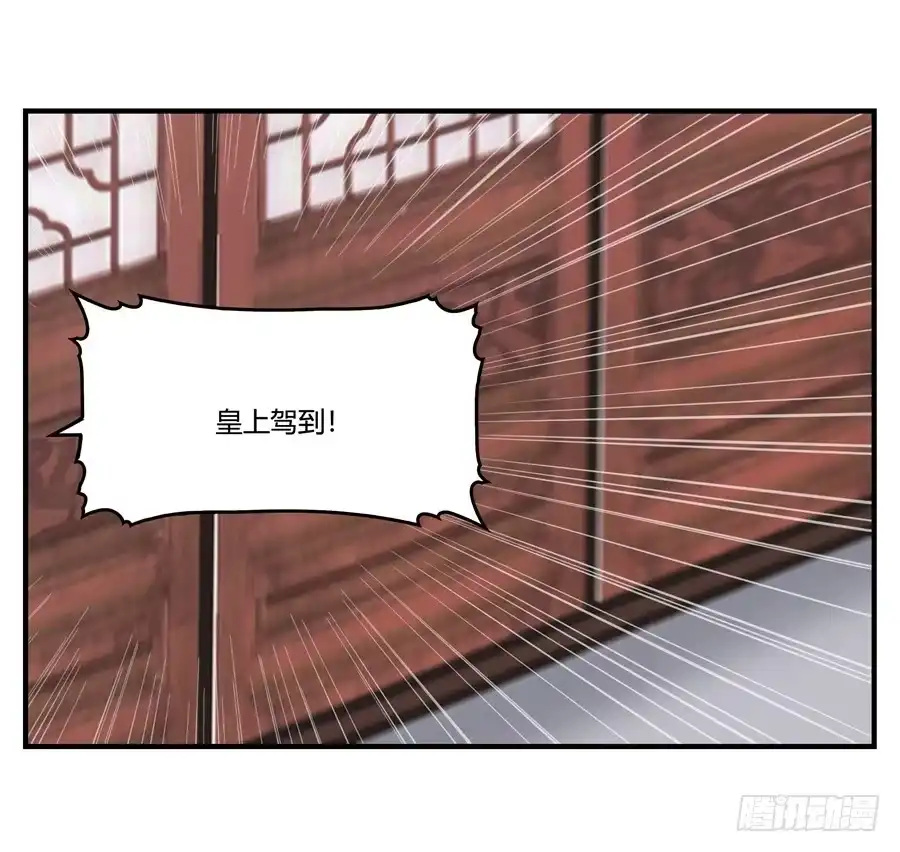 《武林之王的退隐生活》第二十二回 第49页