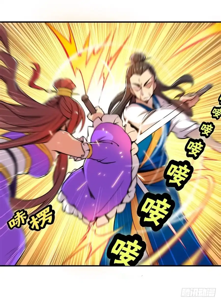 《武林之王的退隐生活》第二十二回 第17页