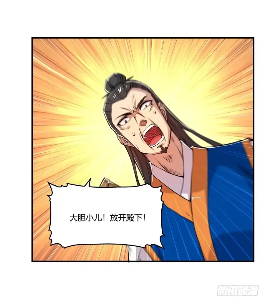 《武林之王的退隐生活》第二十二回 第45页
