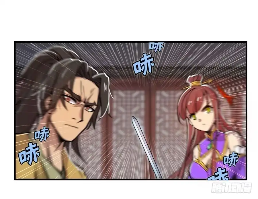 《武林之王的退隐生活》第二十二回 第31页