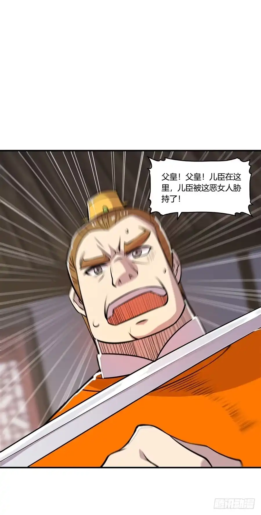 《武林之王的退隐生活》第二十二回 第54页
