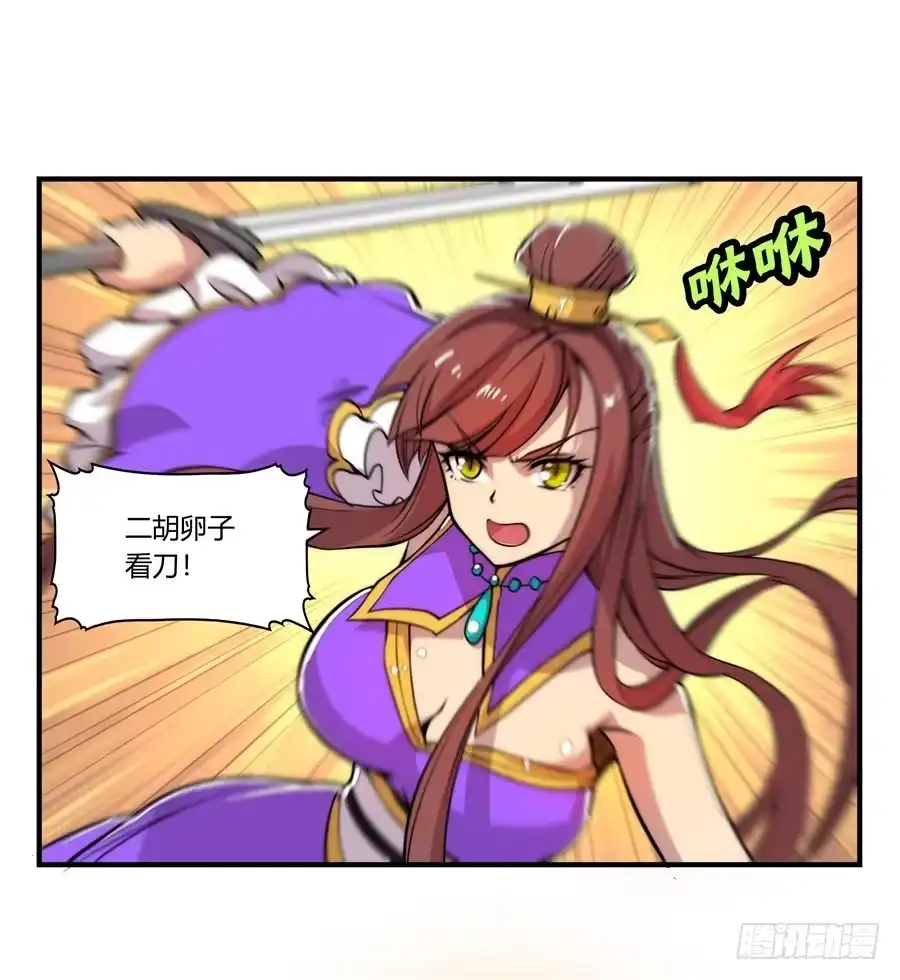 《武林之王的退隐生活》第二十二回 第15页