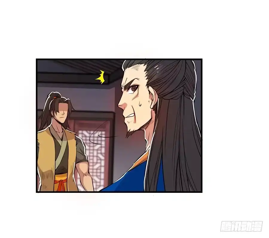 《武林之王的退隐生活》第二十二回 第44页