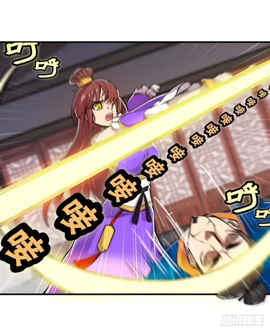 《武林之王的退隐生活》第二十二回 第25页