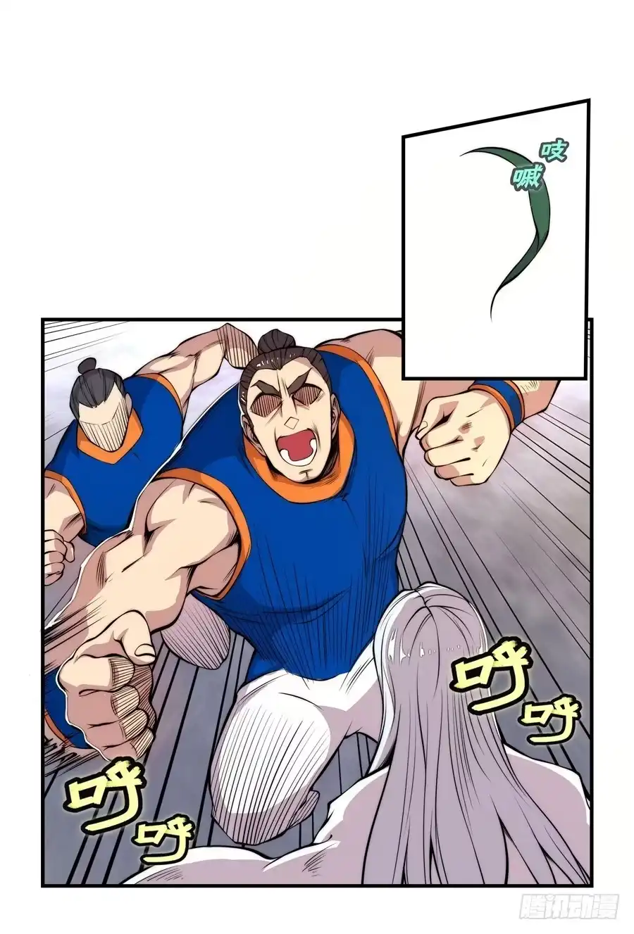 《武林之王的退隐生活》第二十二回 第7页