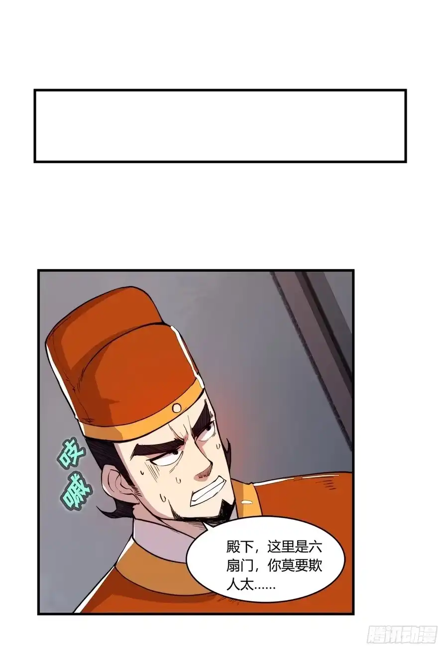 《武林之王的退隐生活》第二十二回 第36页