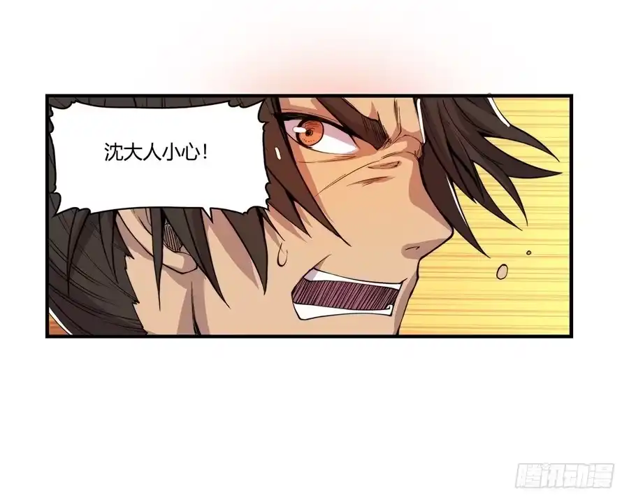 《武林之王的退隐生活》第二十二回 第33页
