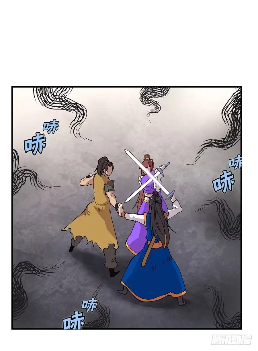 《武林之王的退隐生活》第二十二回 第22页