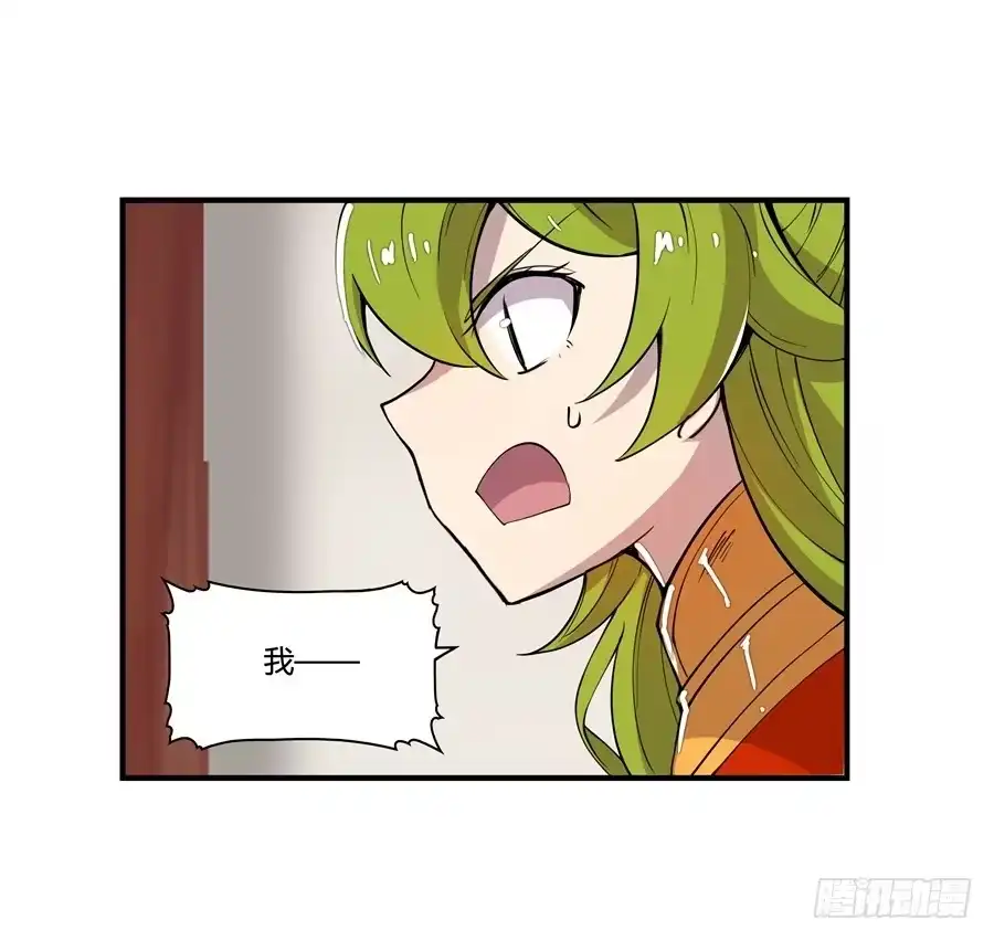 《武林之王的退隐生活》第二十二回 第59页