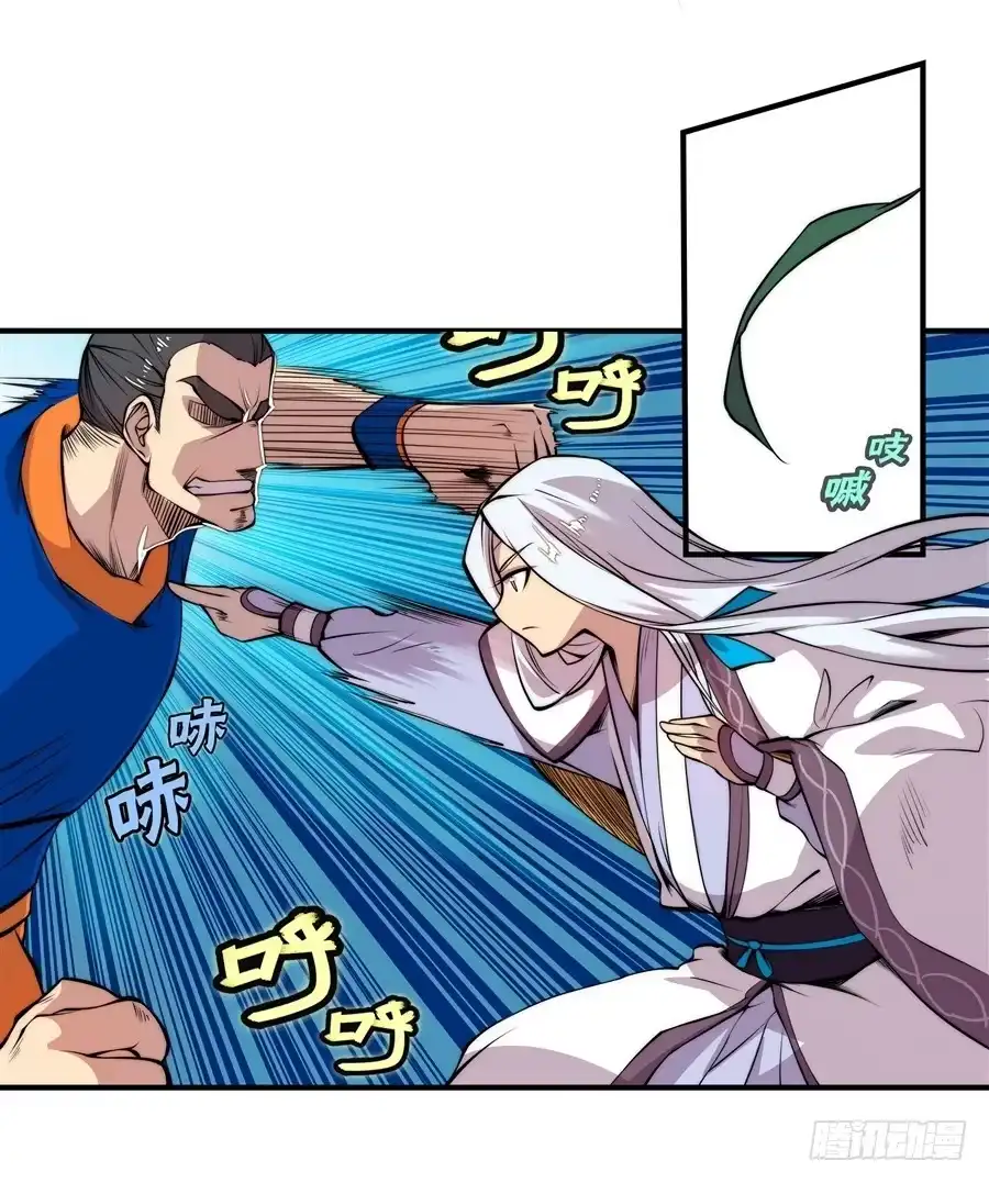 《武林之王的退隐生活》第二十二回 第8页