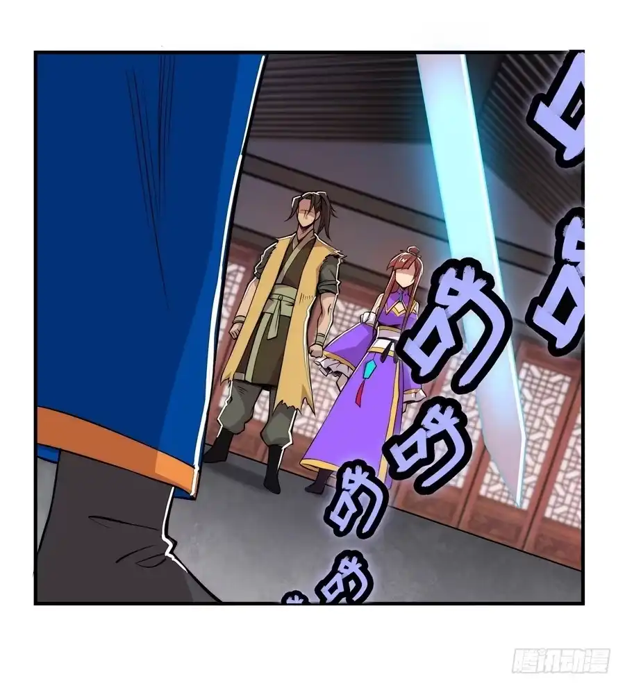 《武林之王的退隐生活》第二十二回 第13页