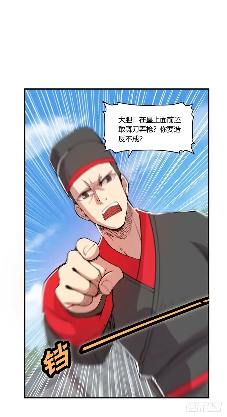 《武林之王的退隐生活》第二十二回 第56页