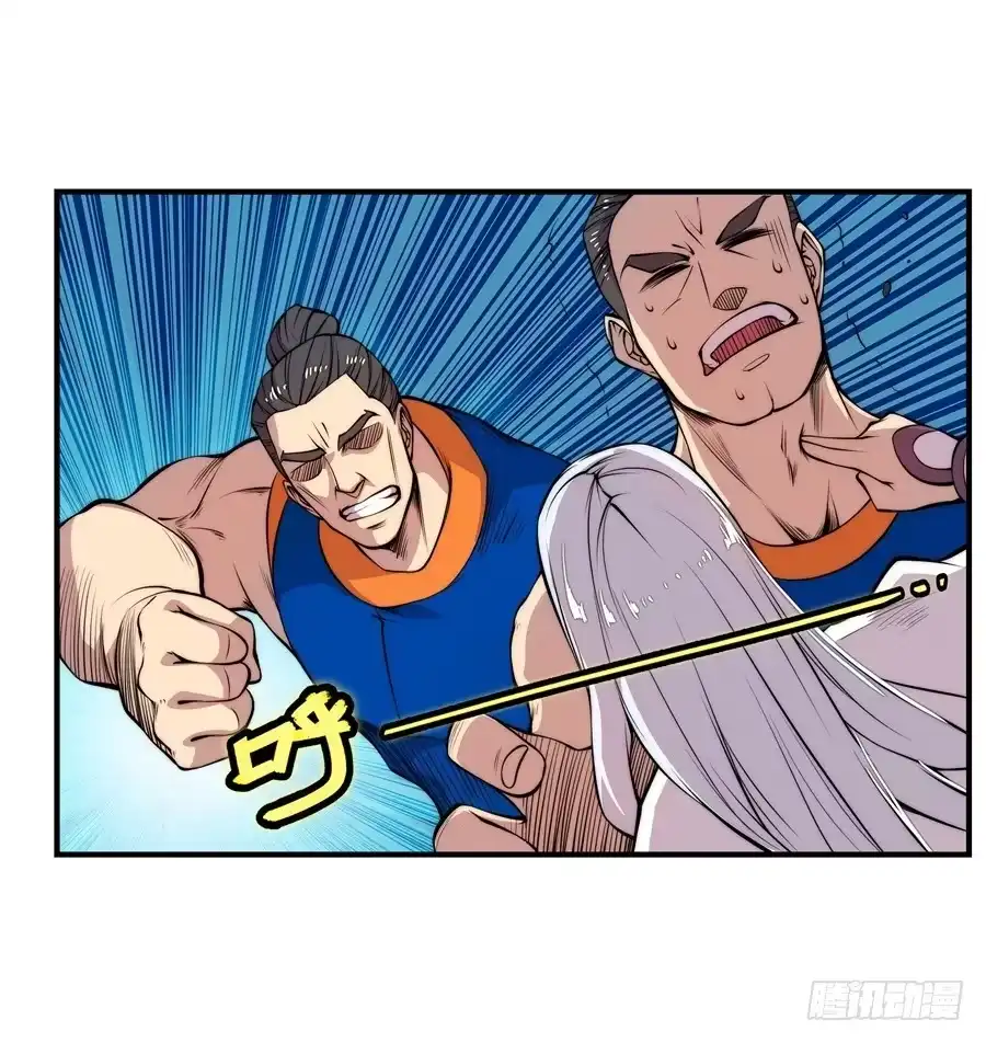 《武林之王的退隐生活》第二十二回 第9页