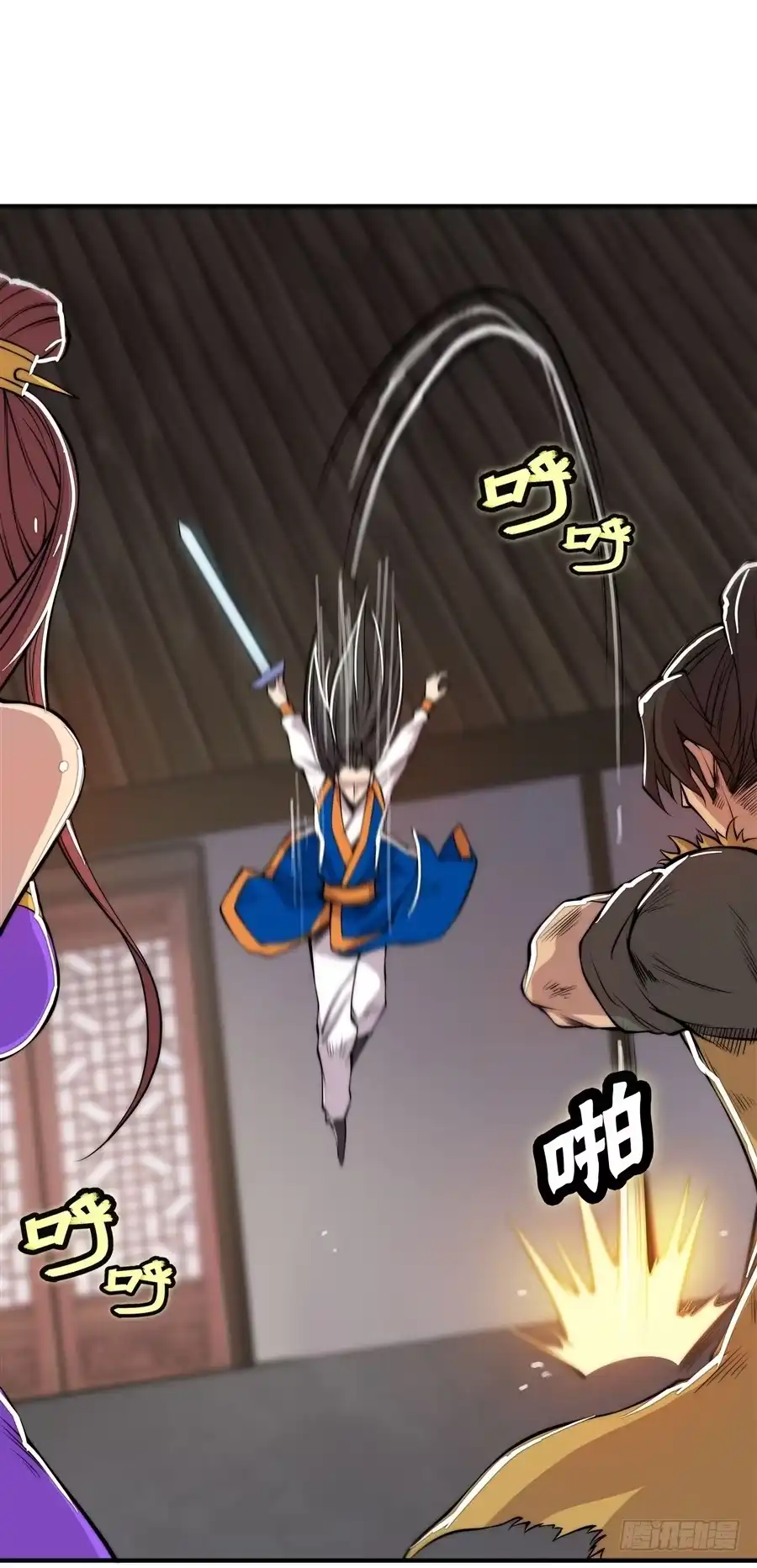 《武林之王的退隐生活》第二十二回 第29页