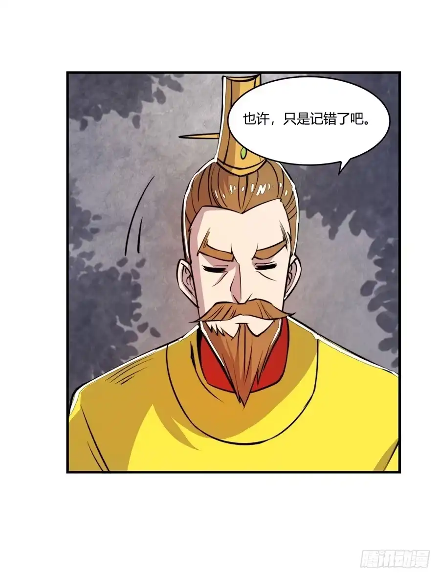 《武林之王的退隐生活》第二十三回 第63页
