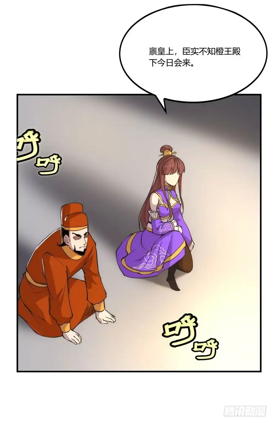 《武林之王的退隐生活》第二十三回 第19页