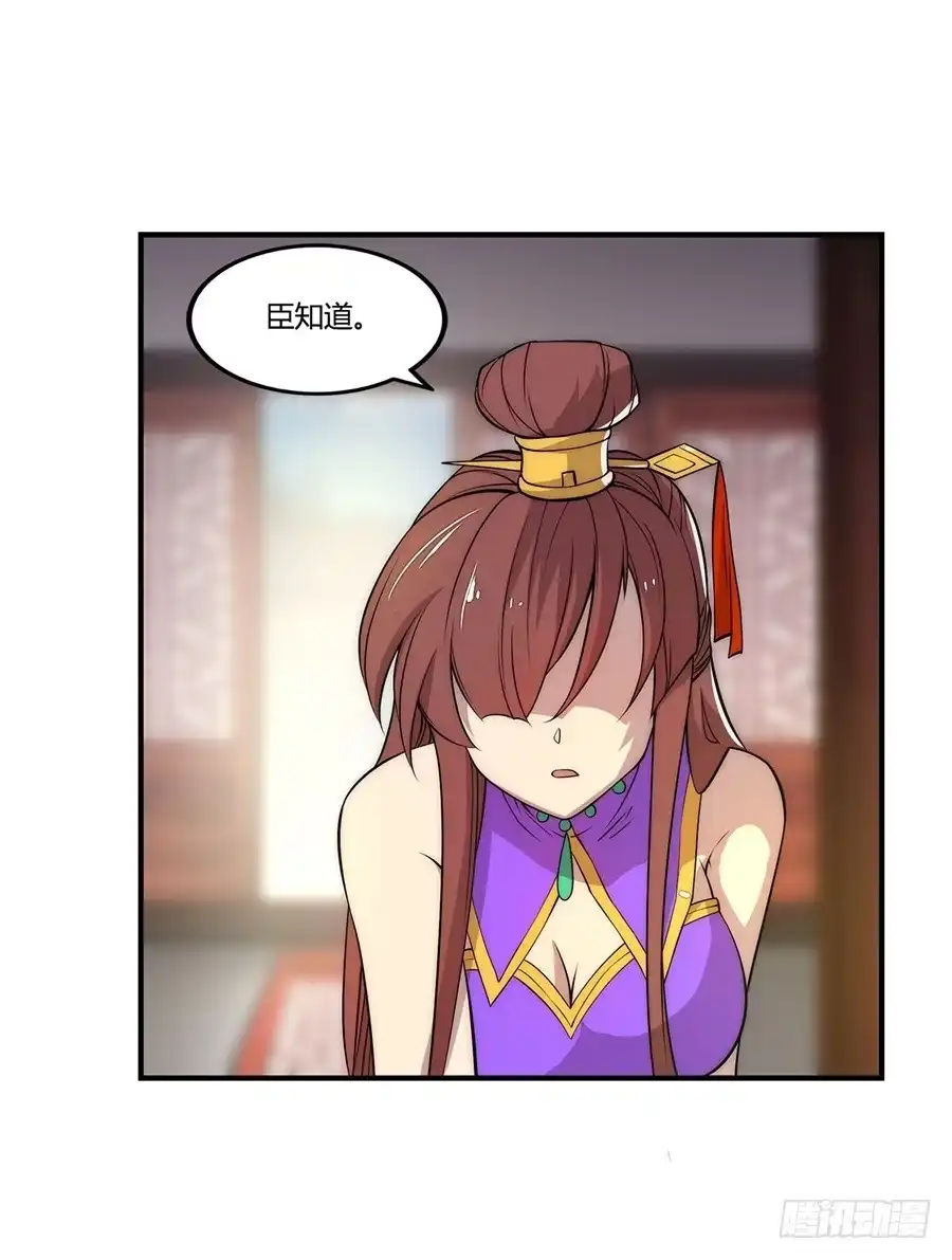 《武林之王的退隐生活》第二十三回 第42页