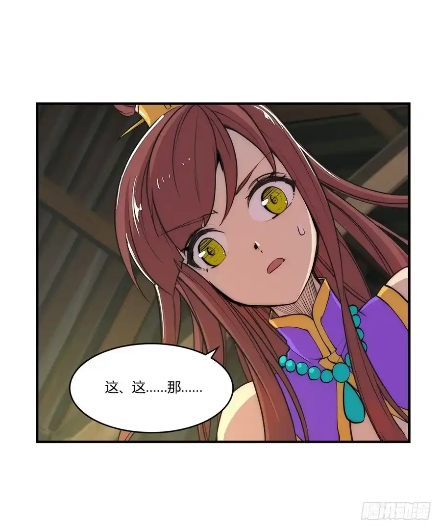 《武林之王的退隐生活》第二十三回 第35页