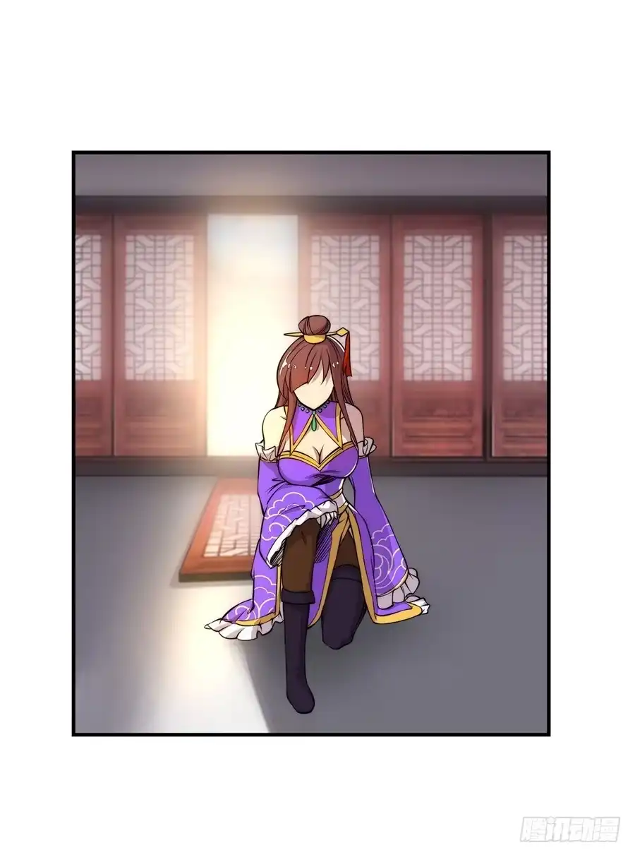 《武林之王的退隐生活》第二十三回 第26页