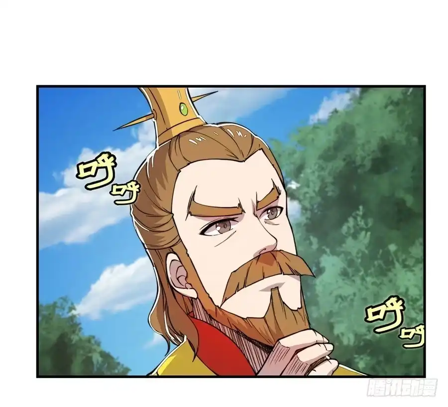 《武林之王的退隐生活》第二十三回 第57页