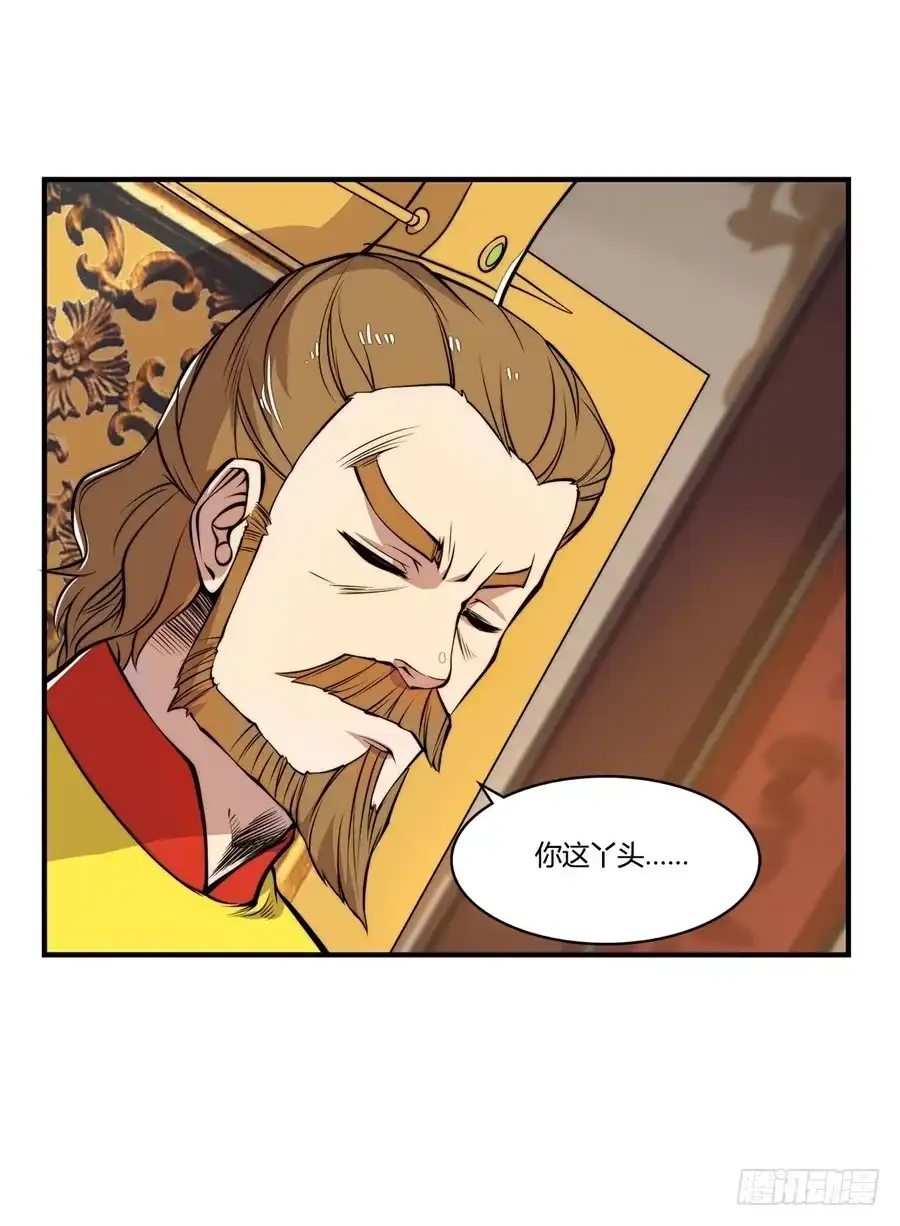 《武林之王的退隐生活》第二十三回 第27页