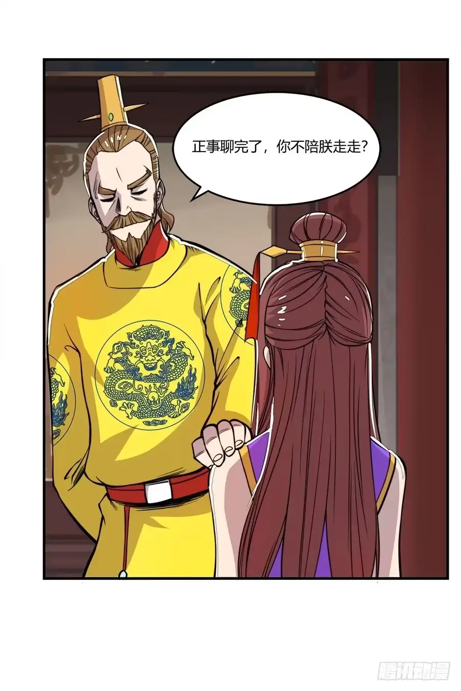 《武林之王的退隐生活》第二十三回 第51页