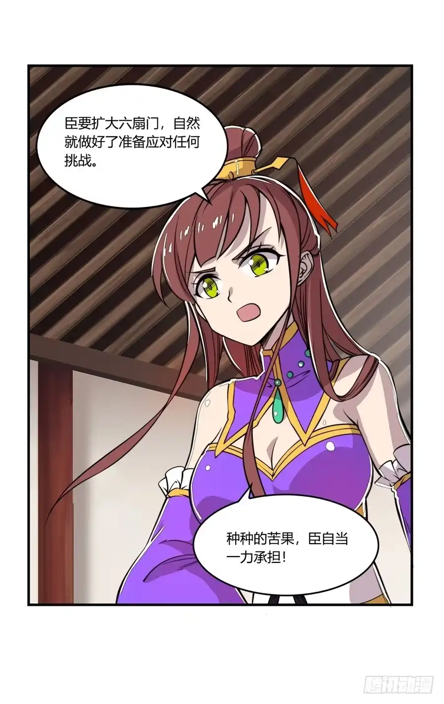 《武林之王的退隐生活》第二十三回 第45页